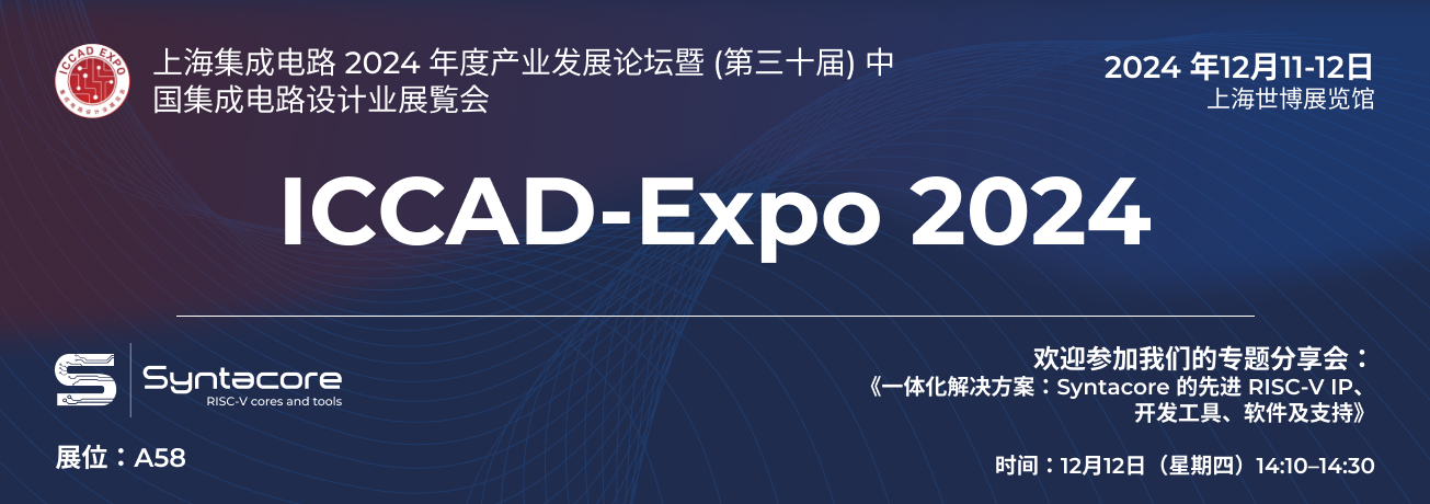 ICCAD-Expo 2024